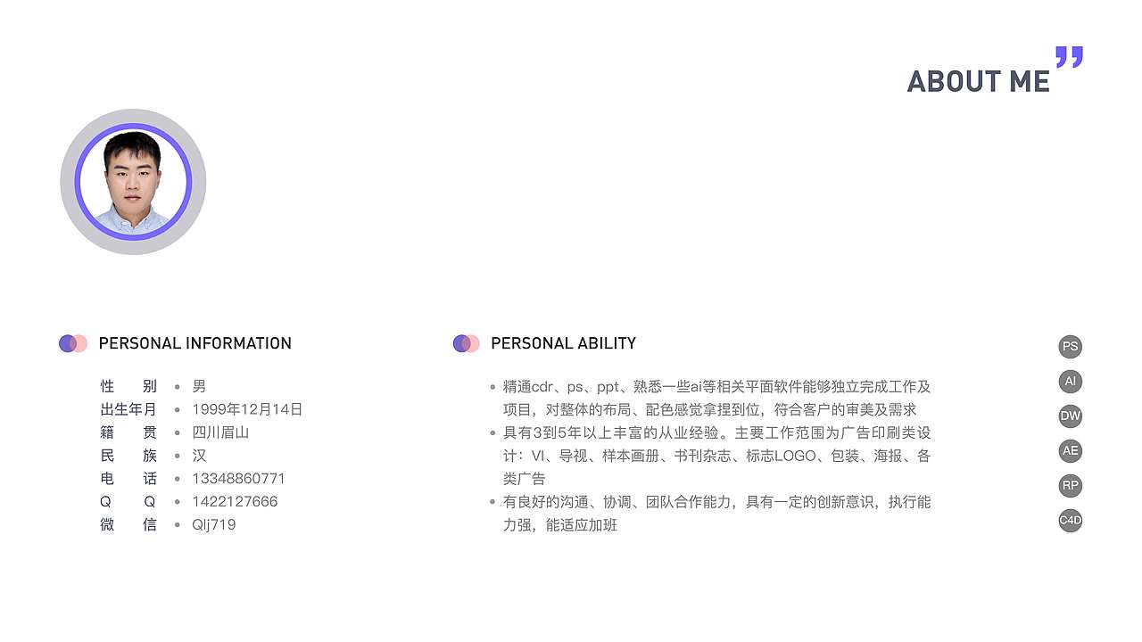 秦连杰（设计作品集）（图ZMTc3NjM4MTQ0） - PPT/Keynote - 站酷设计师Z23584265原创素材 - 站酷ZCOOL
