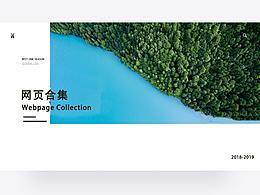 近期网页合集（一）