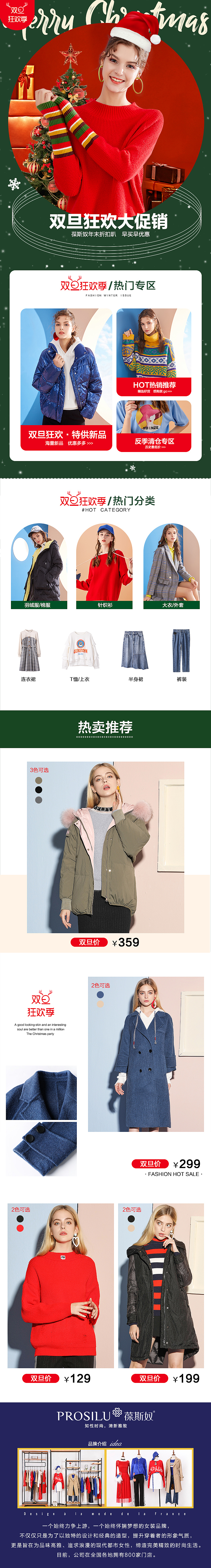 19唯品会页面合集（图ZMTk2MzAwNjU2） - 电商 - 站酷设计师一简芳林原创素材 - 站酷ZCOOL