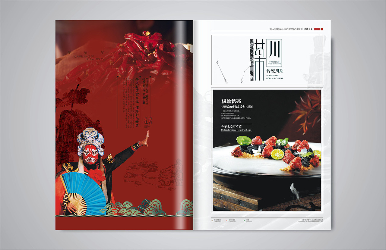 创意菜单设计,酒楼菜单排版印刷,成都专业菜单制作公司