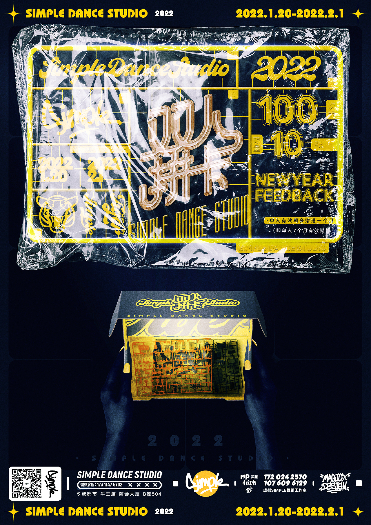 2022海报作品展示（保持更新）（图ZMjg2MDY1MDk2） - 海报 - 站酷设计师Magic1994原创素材 - 站酷ZCOOL