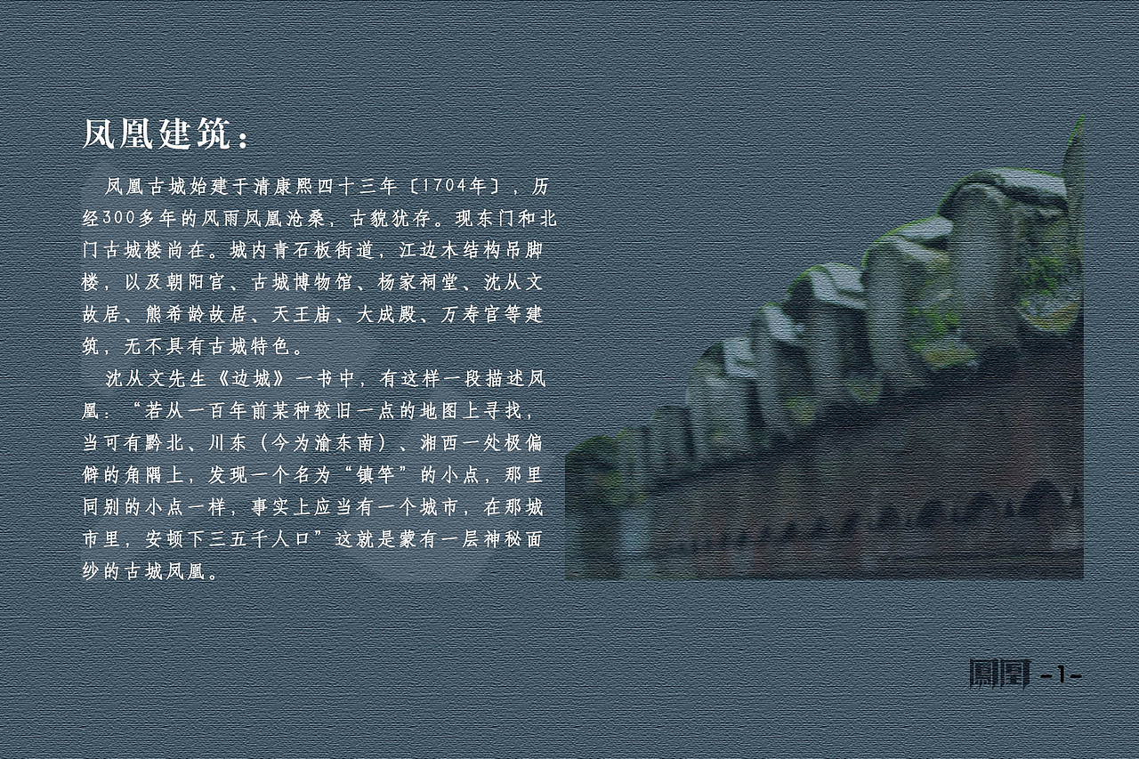 凤凰游记（图ZMTM0Mjk4NTI=） - 书籍/画册 - 站酷设计师LING1224原创素材 - 站酷ZCOOL