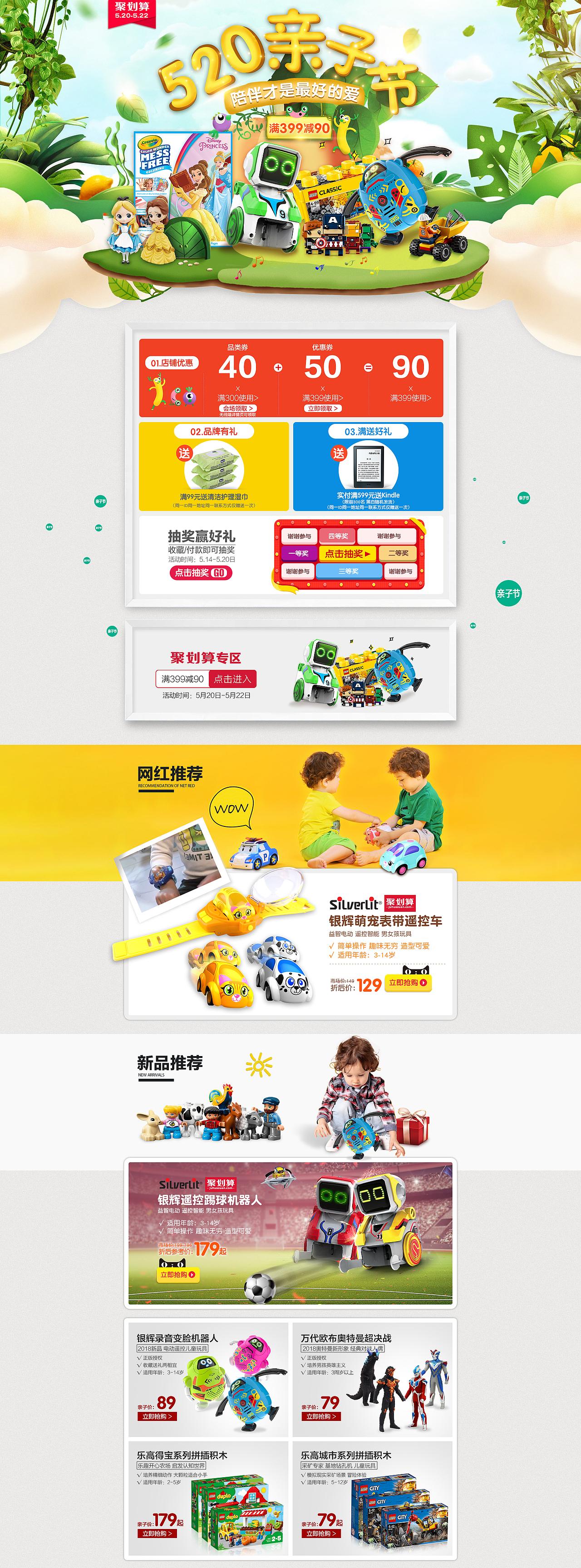 520亲子节活动页面（图ZMTE3NDQ5NTMy） - 电商 - 站酷设计师Hi牙牙原创素材 - 站酷ZCOOL