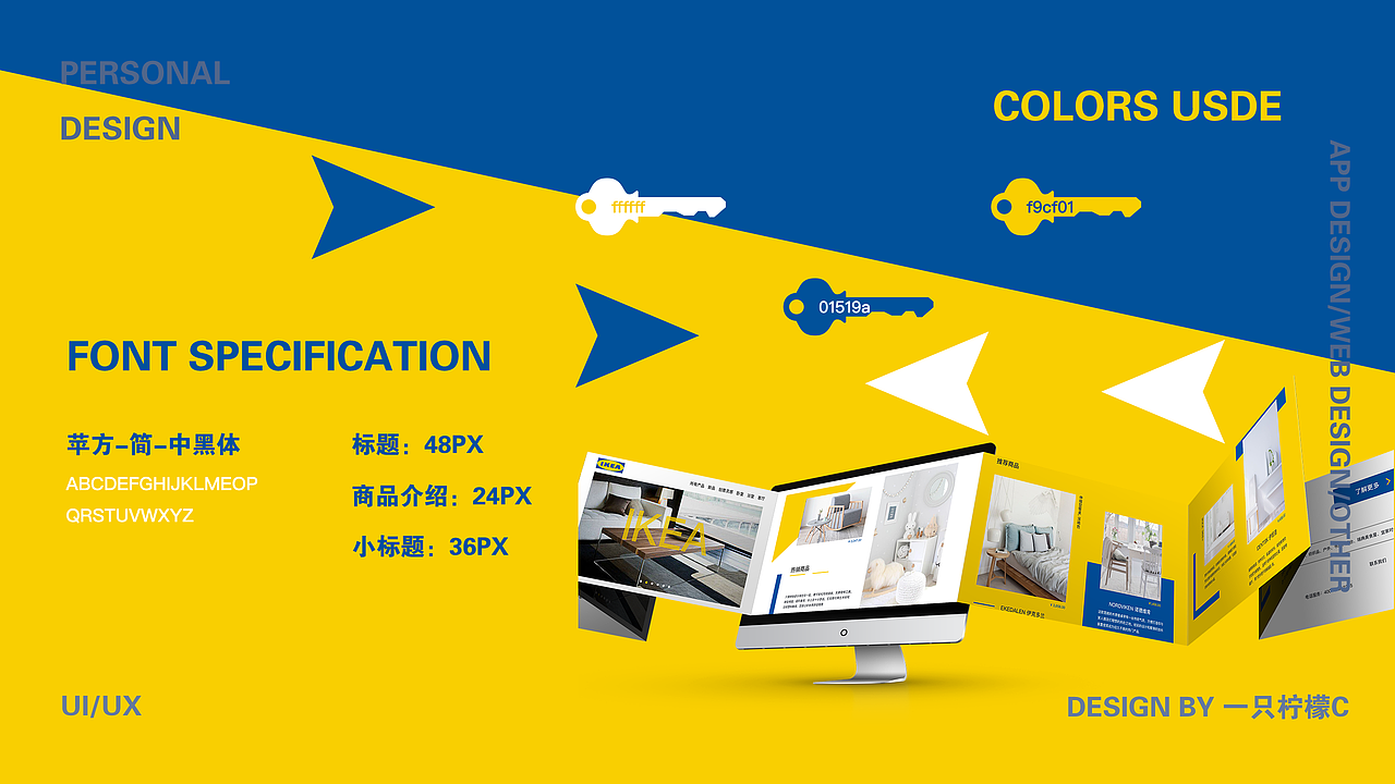 2019-2020 UI作品集