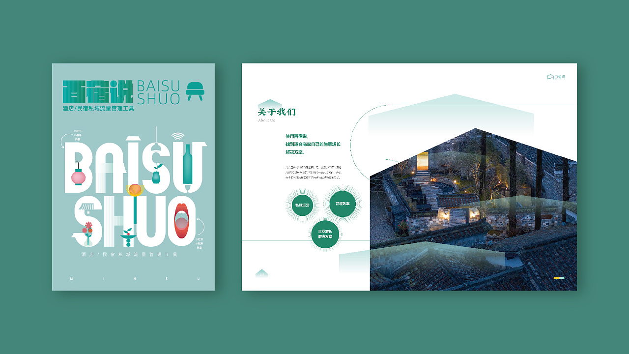 两周版式设计案例作品集