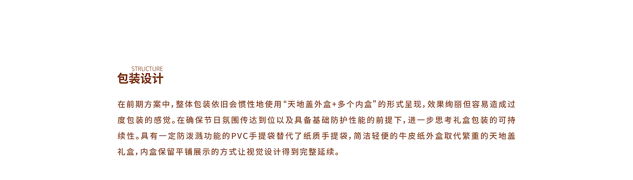 DJI大疆创新- 2021年中秋礼盒回顾