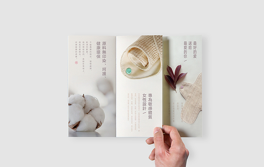 【布知道】女性用品形象设计（已商用）（图ZNjU1MTE5NjA=） - 包装 - 站酷设计师席江龙原创素材 - 站酷ZCOOL