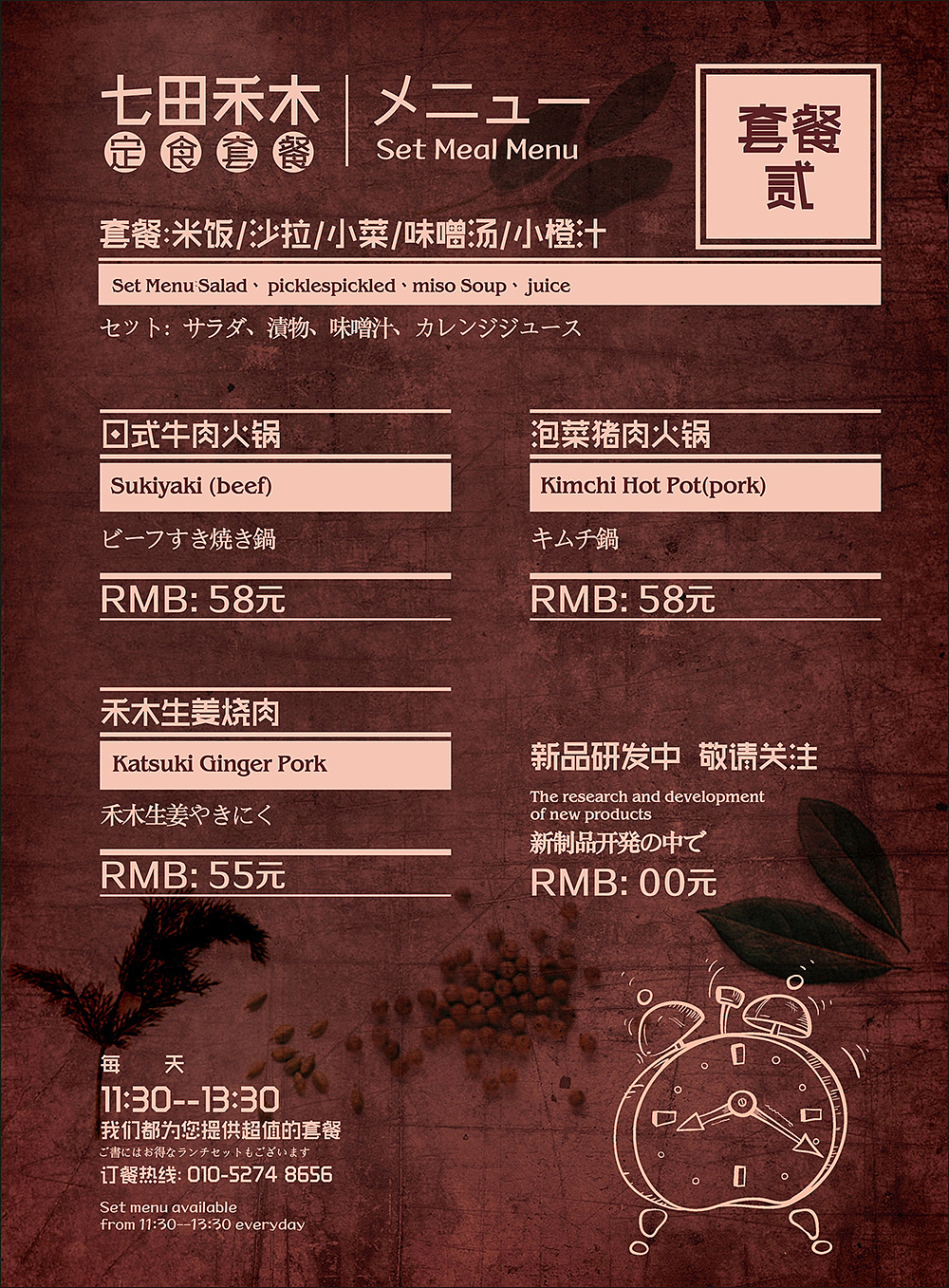 七田禾木日本料理 宣传设计（图ZODc1NDM0NzY=） - 宣传物料 - 站酷设计师昊翔品牌设计原创素材 - 站酷ZCOOL