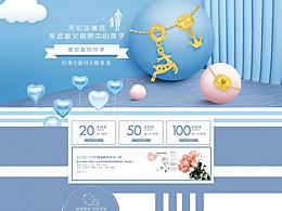 珠宝