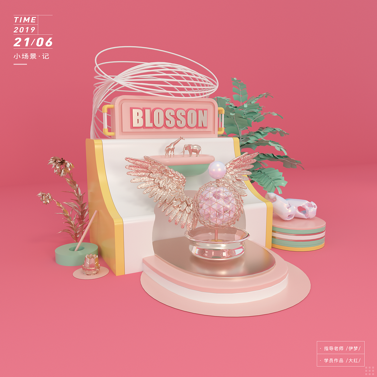 0基础学员作品04