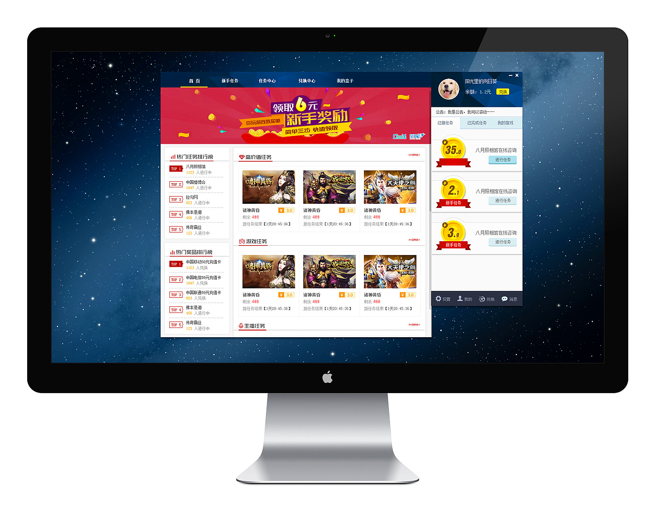 福利盒子PC端UI（图ZNDcxNDE4OTI=） - 软件界面 - 站酷设计师jazz313原创素材 - 站酷ZCOOL