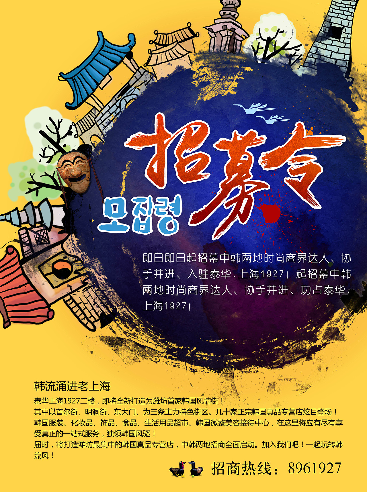 一张还不知道能不能被采用的海报