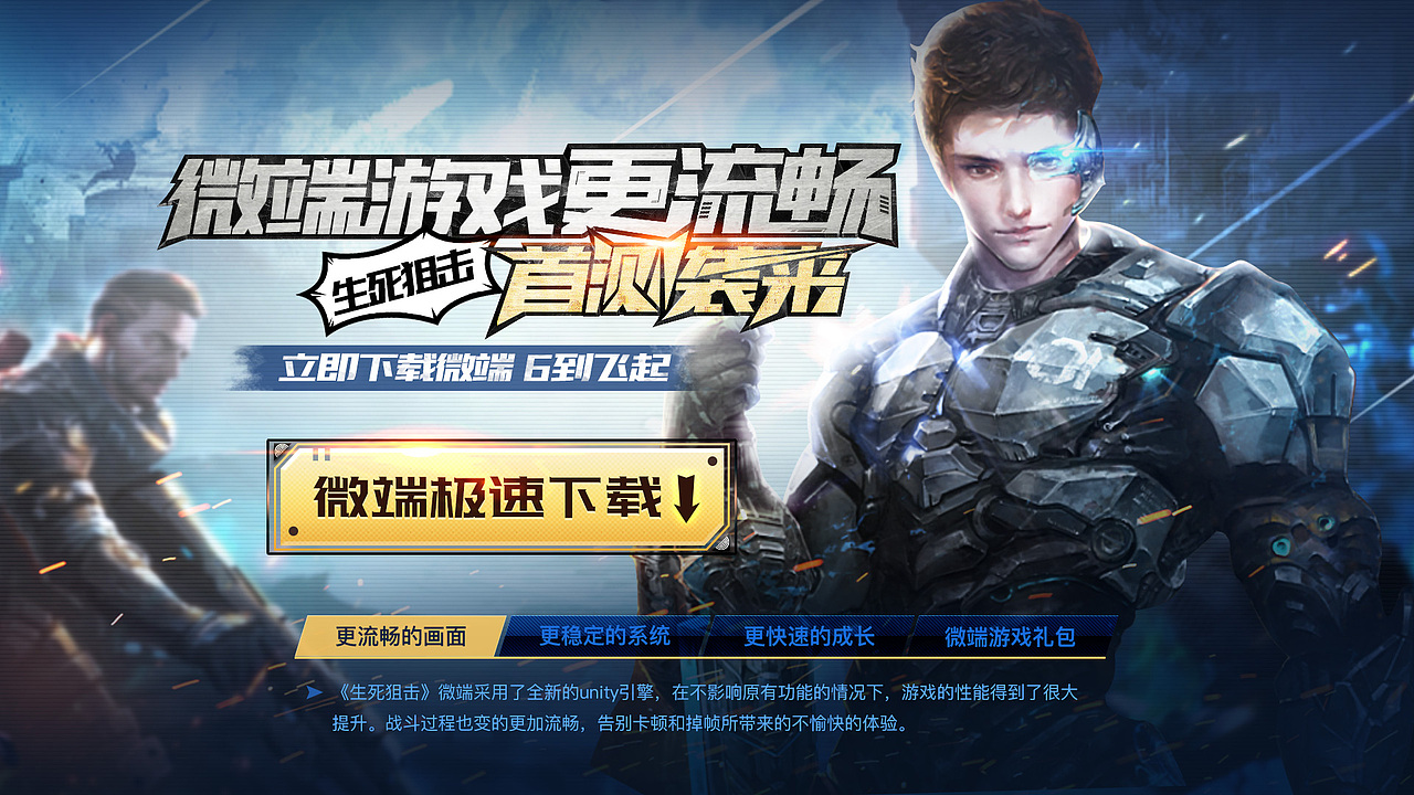 页面官网设计（图ZMTcwMDMxOTI4） - 游戏/娱乐 - 站酷设计师Joyoo乔原创素材 - 站酷ZCOOL