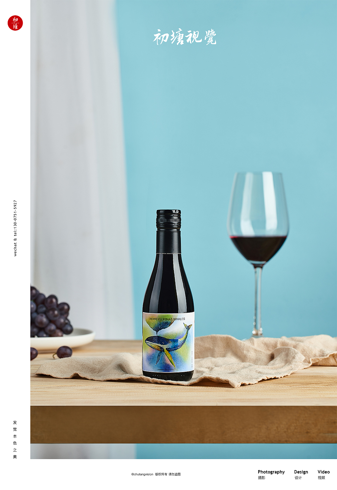 #商业摄影# ◆ 红酒拍摄