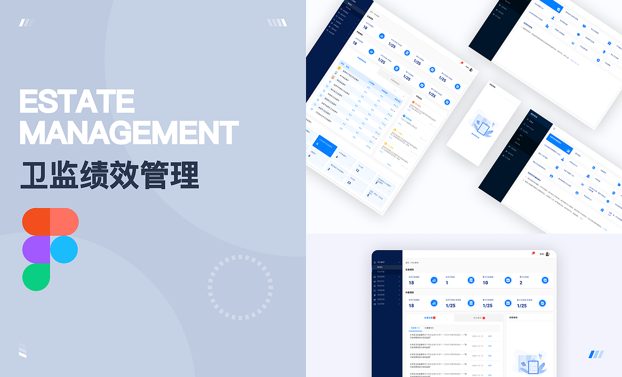 绩效考核管理系统