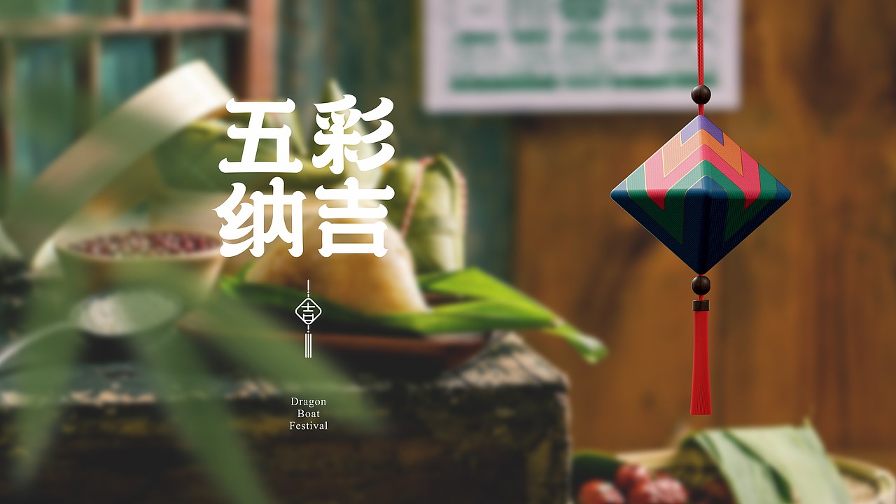 南台月-端午包装集合（图ZMjUzOTkxOTky） - 包装 - 站酷设计师熊猫创意原创素材 - 站酷ZCOOL