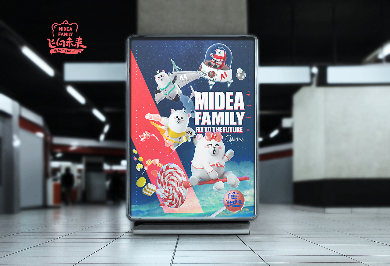 Midea Family形象延展-飞向未来 Fly to the Future（图ZMTU0OTYzNzA4） - 图案 - 站酷设计师耀YAOHUA原创素材 - 站酷ZCOOL