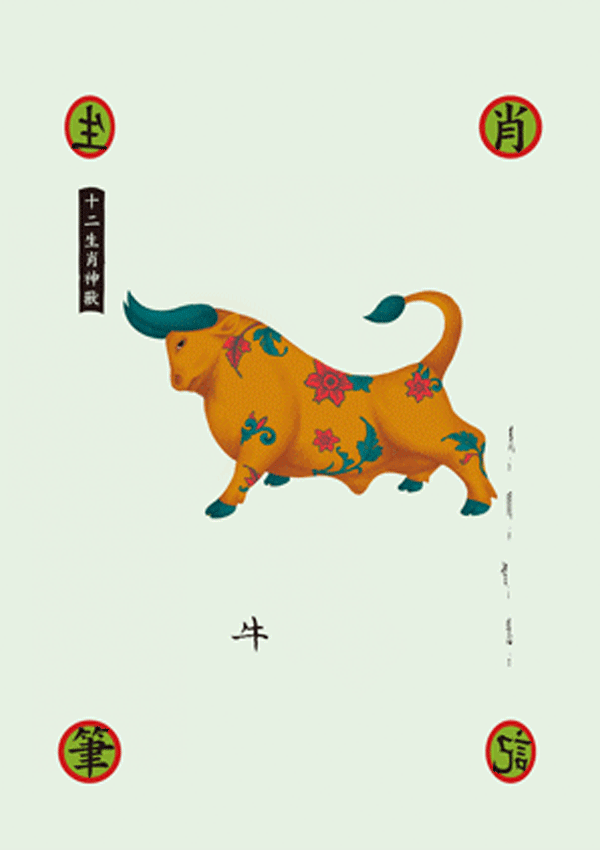 一物降一物设计 | 生肖笔记>第二季(图ZMTg3MTYzNjg0) - 字体/字形 - 站酷设计师孙绪舟原创素材 - 站酷ZCOOL