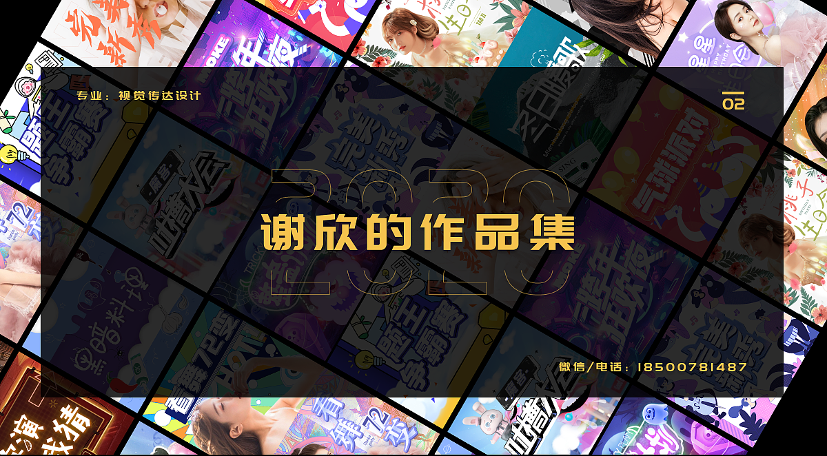 近期平面设计整理