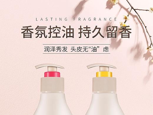 #持久留香系列#（个人主页-ZNDY3MzAwMjQ=） - 电商 - 站酷设计师哟555原创素材 - 站酷ZCOOL