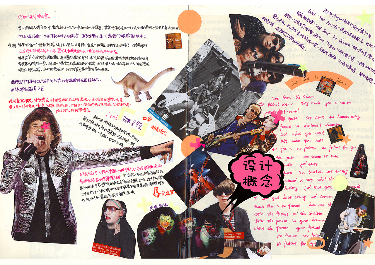 原创作品——《未来侏罗纪》（图ZMjM5ODUzNjQ4） - 新锐潮流插画 - 站酷设计师SallyGallagher原创素材 - 站酷ZCOOL