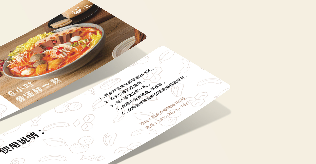 原创案例｜ 杭州蔬是麻辣烫 全案设计（图ZMjczODQ4MjAw） - 酒店餐饮设计 - 站酷设计师杭州即时反应设计原创素材 - 站酷ZCOOL