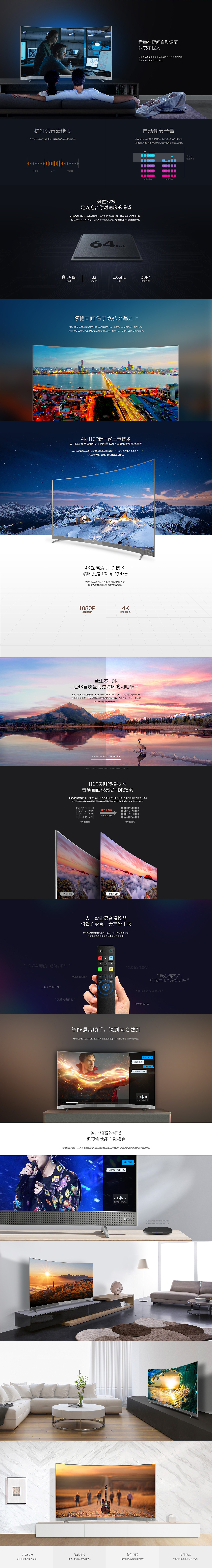 TCL A950C曲面电视详情页（宽屏）设计（图ZMTE0MzcwNjg0） - 电商 - 站酷设计师樂不停哟原创素材 - 站酷ZCOOL