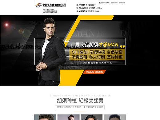 西安喵客网络科技有限公司——植发