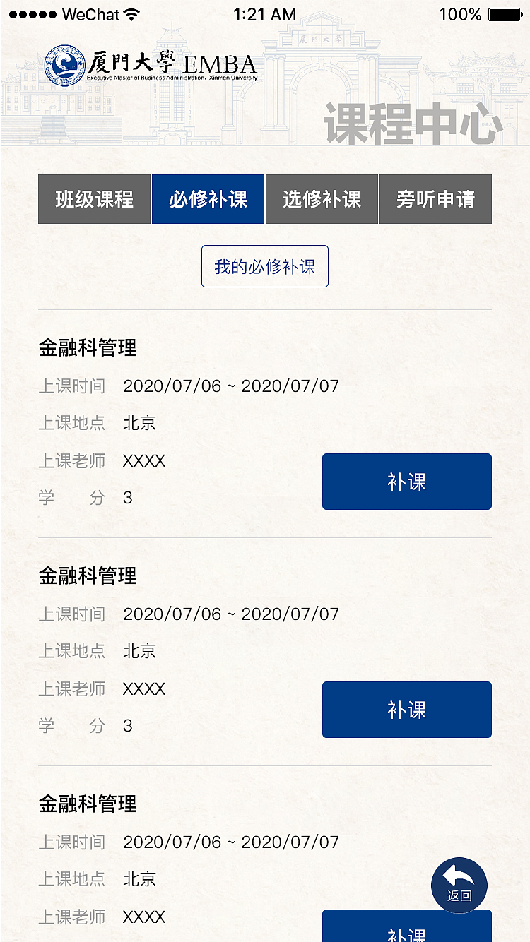 招生小程序（图ZMjE3MjA0NTY4） - APP界面 - 站酷设计师依然cy原创素材 - 站酷ZCOOL
