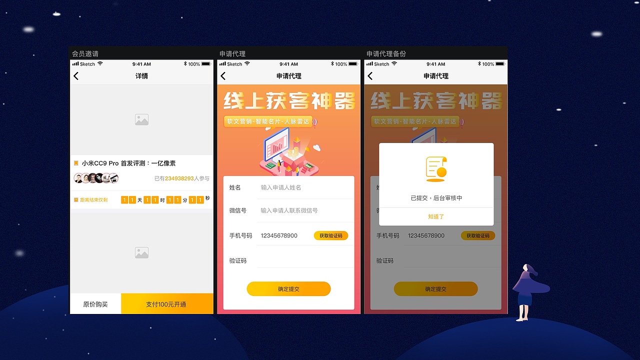 个人作品集（图ZMjM2NzA3MDY4） - APP界面 - 站酷设计师Z94407093原创素材 - 站酷ZCOOL