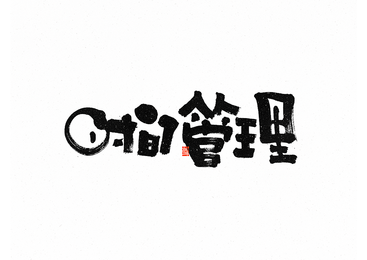 以字为媒2020年度热词盘点