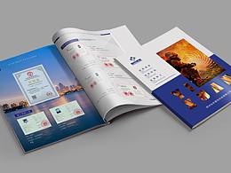 企业宣传册