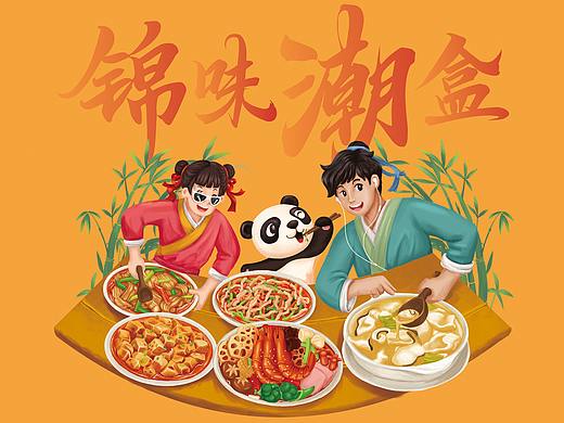 国味当潮--川香 锦味潮盒