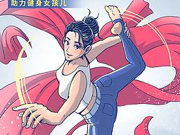 体育