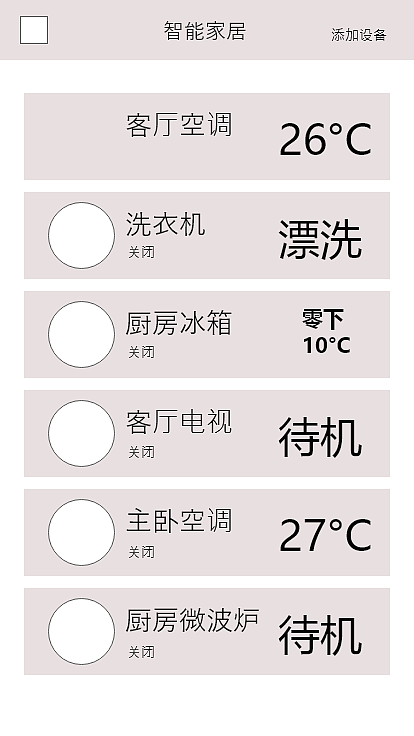 乐活家居APP界面设计（图ZMjcwMjkyOTQ4） - APP界面 - 站酷设计师小梁不吃辣原创素材 - 站酷ZCOOL