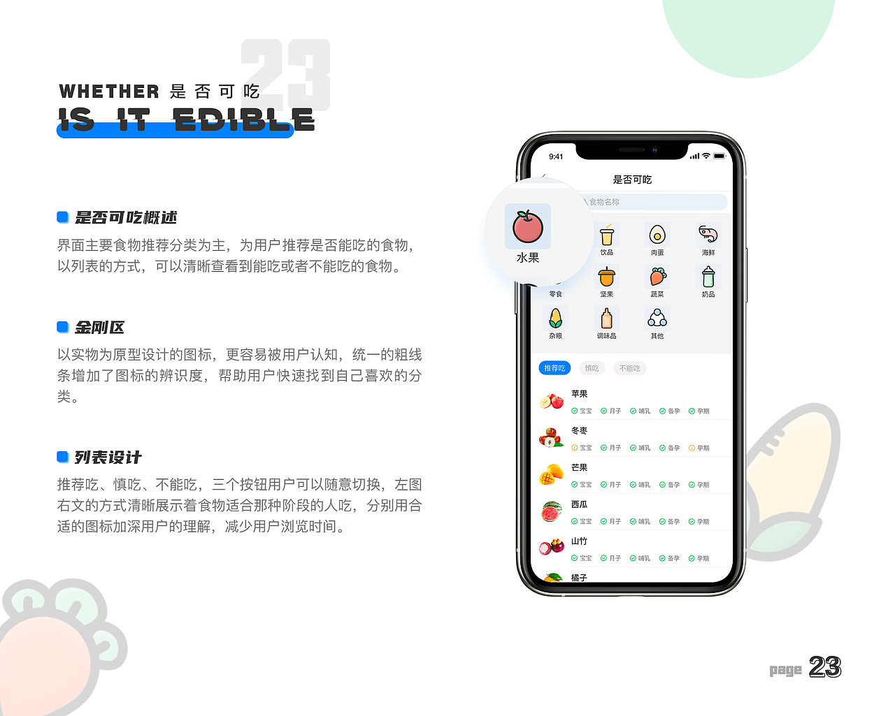 我的作品集（图ZMjc5ODk3MTEy） - APP界面 - 站酷设计师狐影v5原创素材 - 站酷ZCOOL