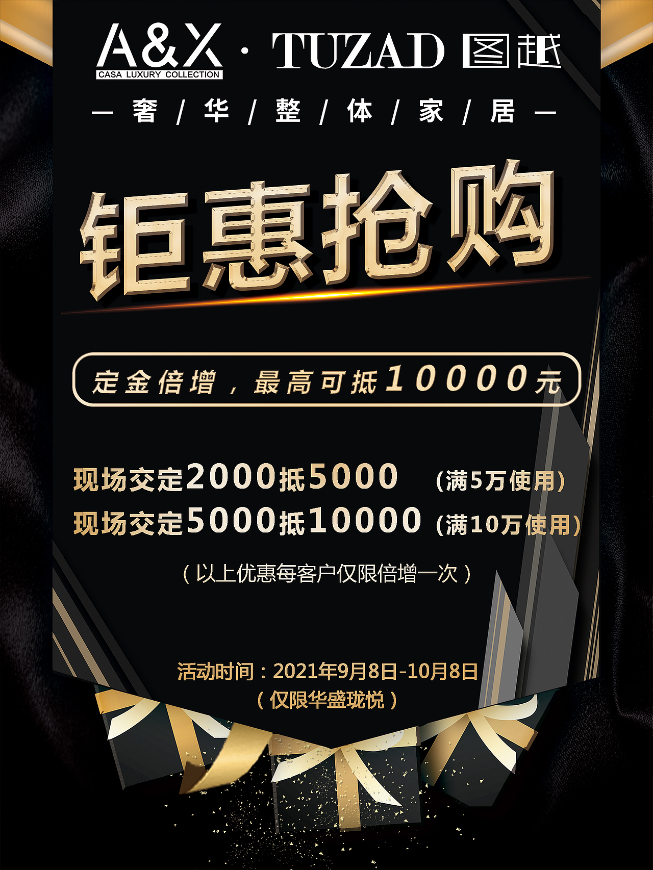 品牌活动设计（图ZMjk0MzI5Mjg4） - 海报 - 站酷设计师淘跑的小猪原创素材 - 站酷ZCOOL