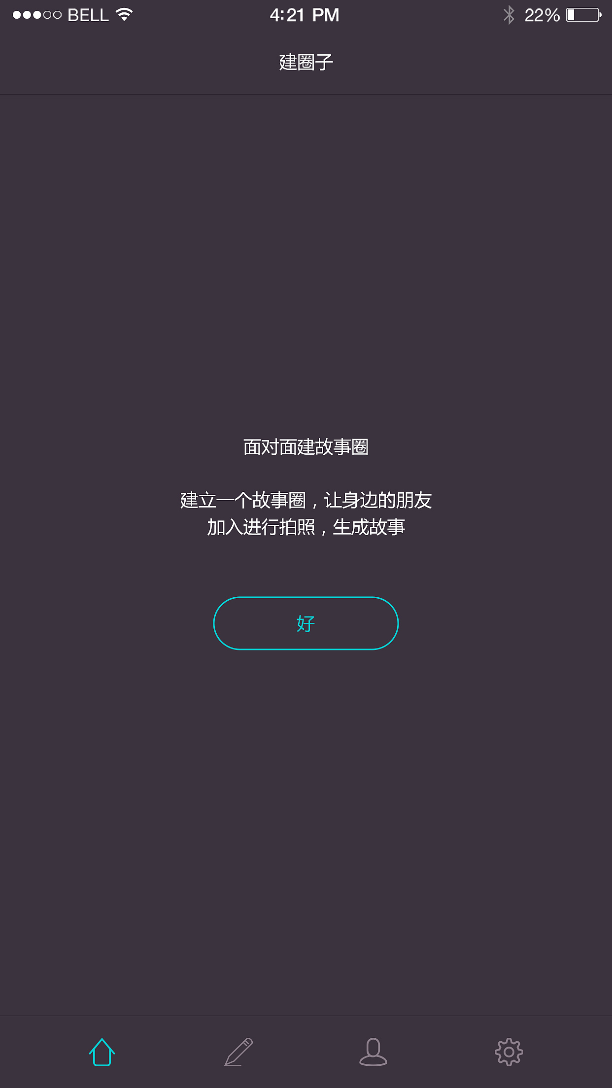 《微忆》—每次相遇，总有新忆。（图ZNTAzNTc2NDQ=） - APP界面 - 站酷设计师JanonSun原创素材 - 站酷ZCOOL