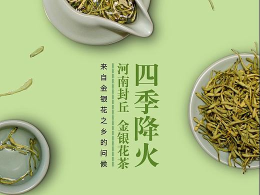 金银花详情页