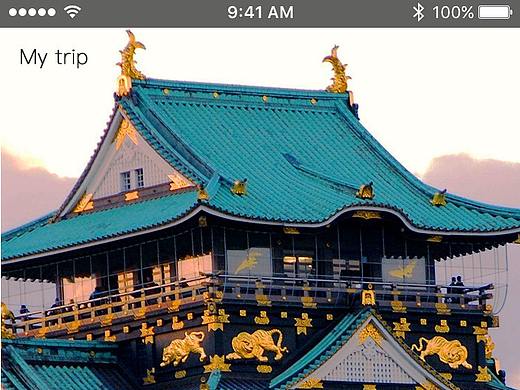 My trip（個(gè)人主頁-ZMjk2NDE1ODQ=） - APP界面 - 站酷設(shè)計(jì)師我叫華子原創(chuàng)素材 - 站酷ZCOOL