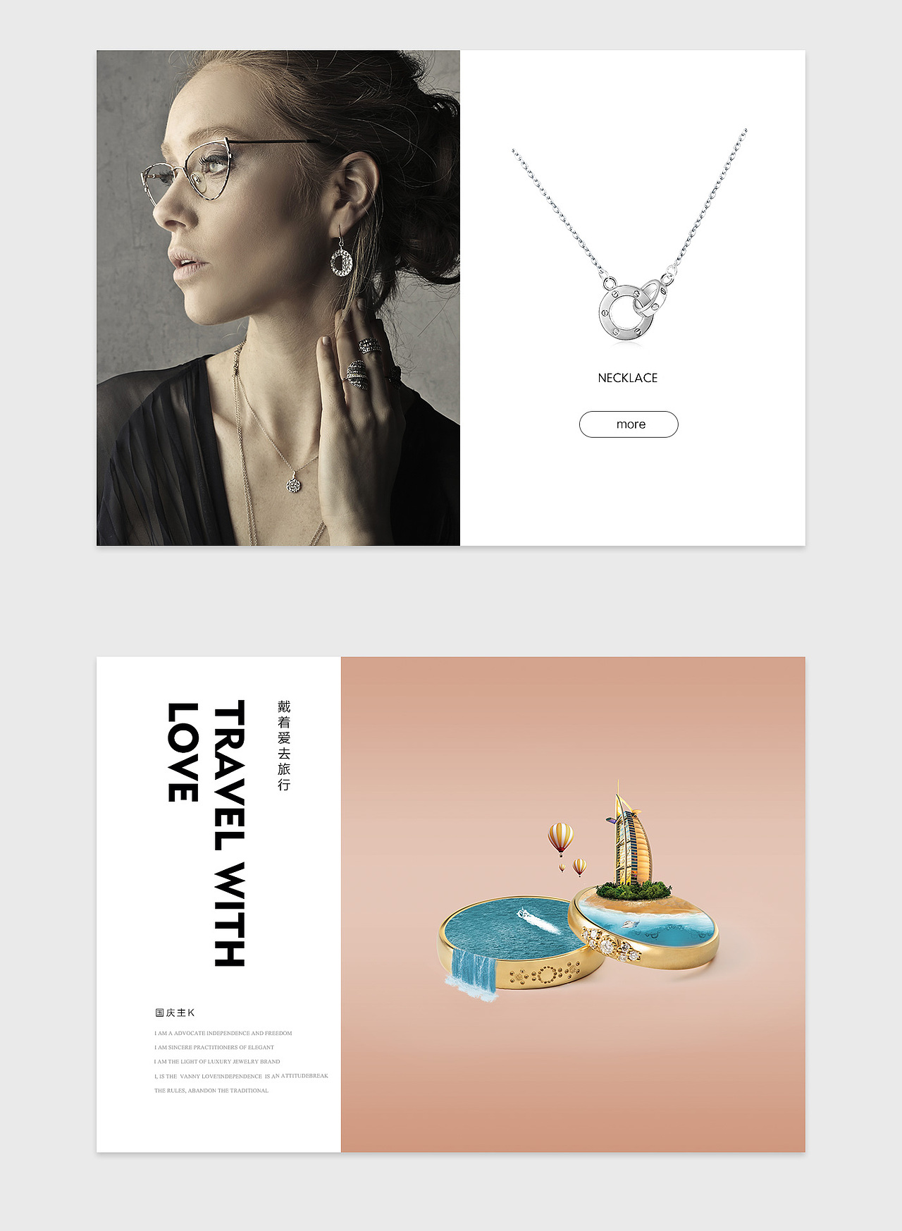 珠宝类WEB 板式整理