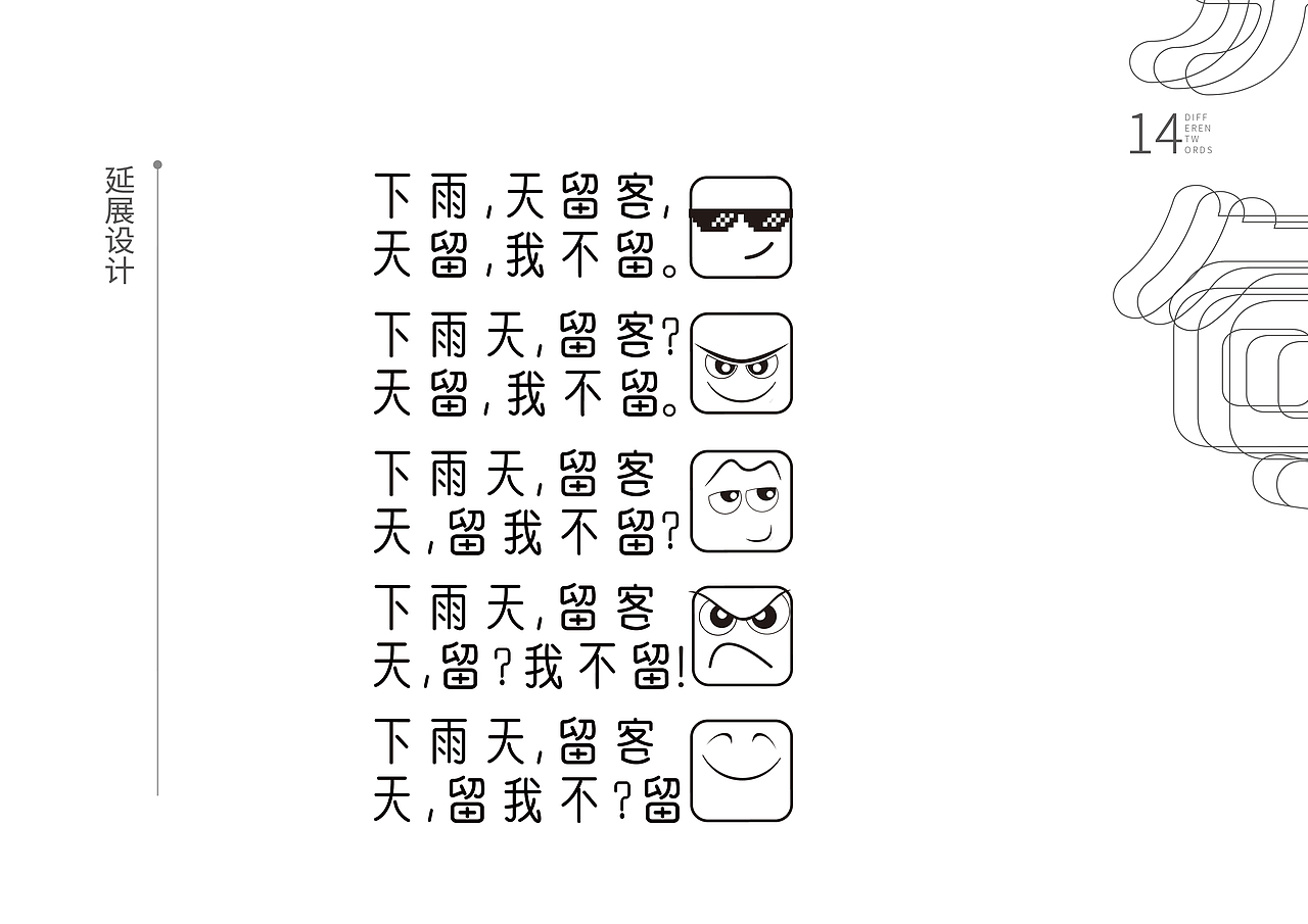 字体—歧异句（强烈建议缩放网页观看ctrl+鼠标中键）（图ZMTY0MTgwNzI4） - 字体/字形 - 站酷设计师整瓶不响原创素材 - 站酷ZCOOL