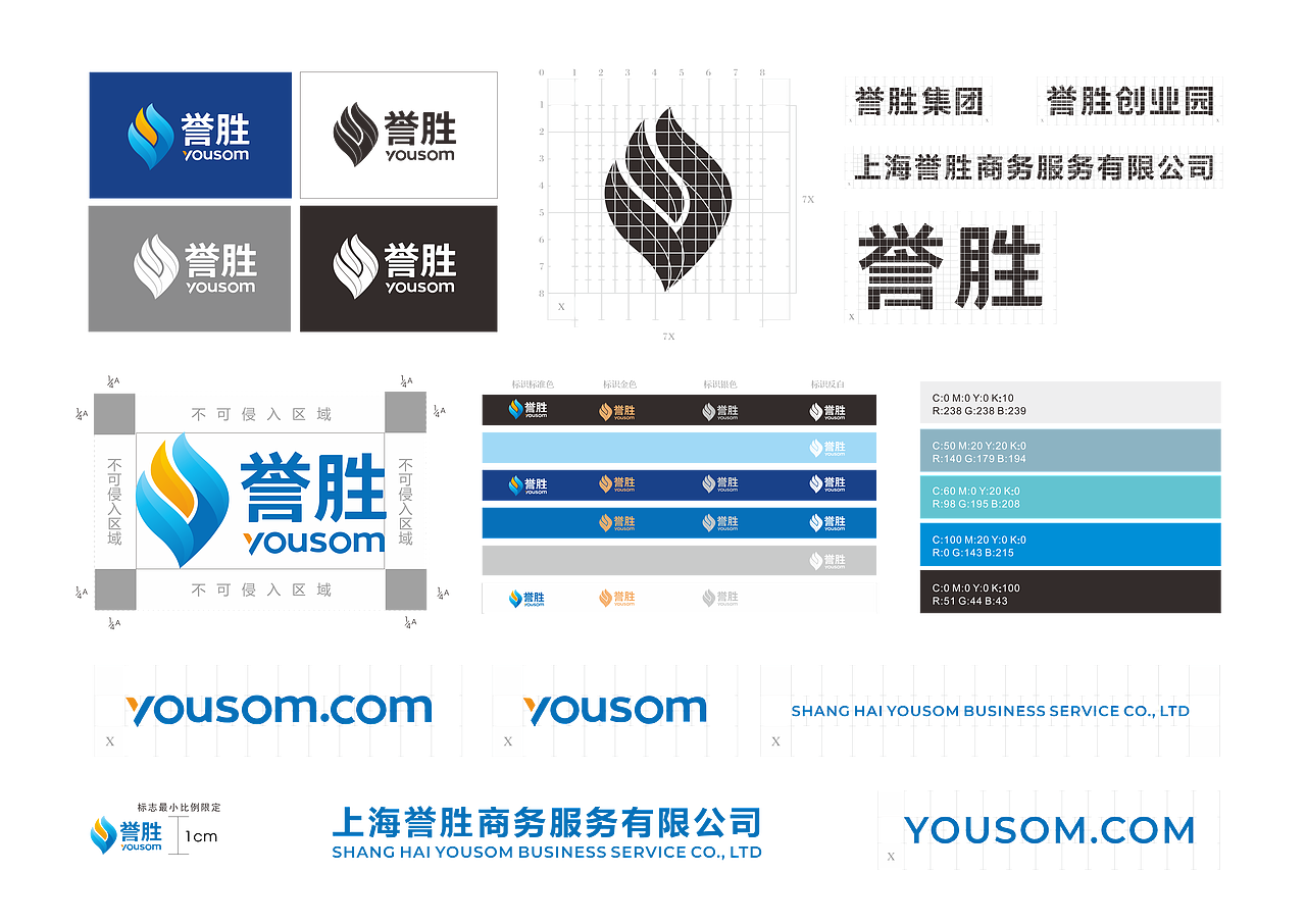 誉胜集团品牌视觉系统-上海因心（图ZMjYwOTY0Mjk2） - 品牌 - 站酷设计师INHEART上海因心原创素材 - 站酷ZCOOL