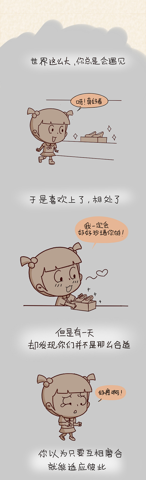 小明漫画——鞋