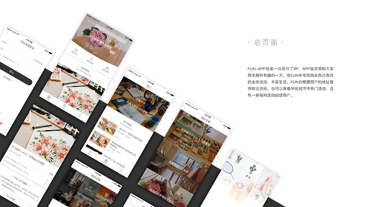 设计作品集-APPUI设计 动效 AE banner