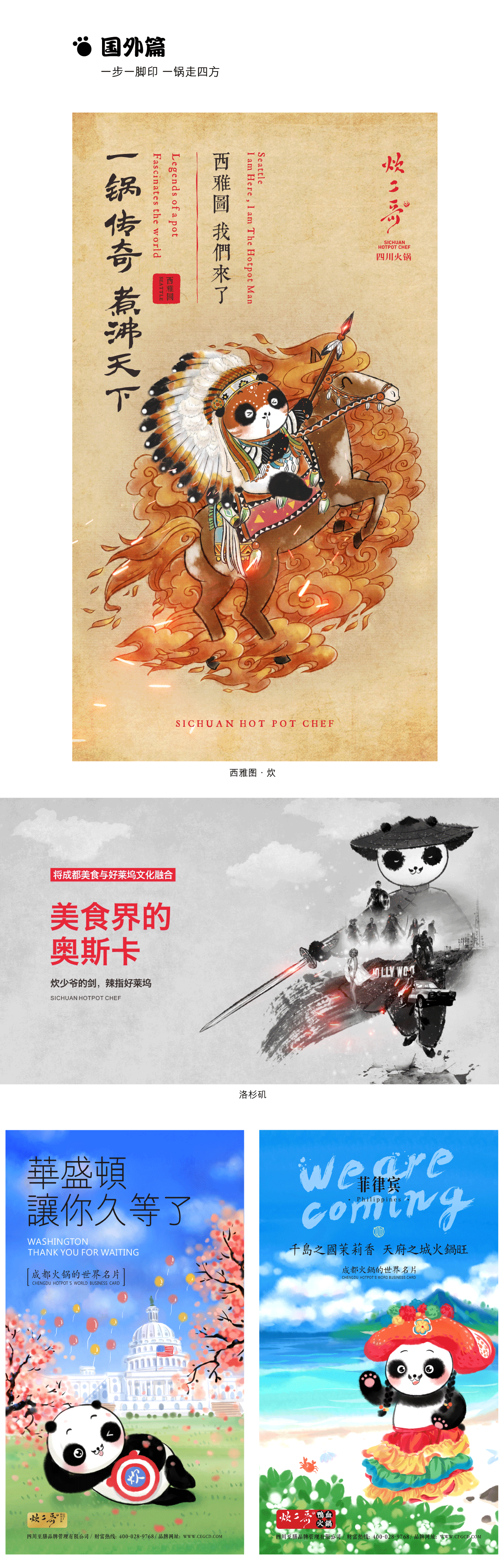 城市明信片大合集——小宝比蛙儿子跑的还远（图ZMTA0MTQ0MzMy） - 海报 - 站酷设计师阿比出品原创素材 - 站酷ZCOOL