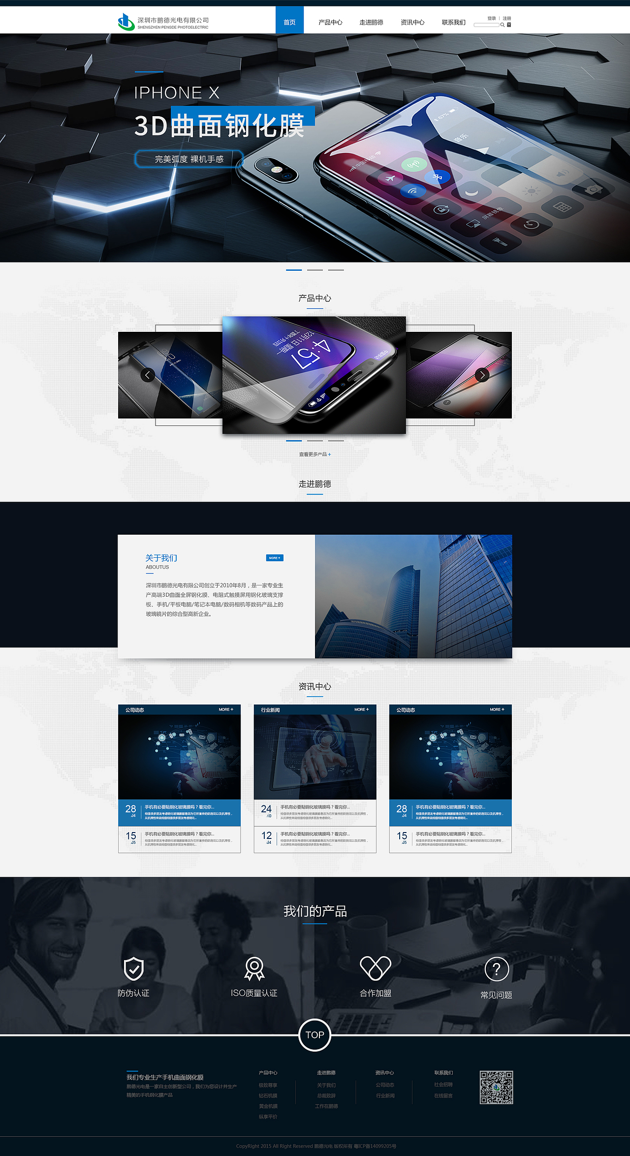 网页设计（图ZMTE1NTU1NjU2） - 企业官网 - 站酷设计师董太师原创素材 - 站酷ZCOOL