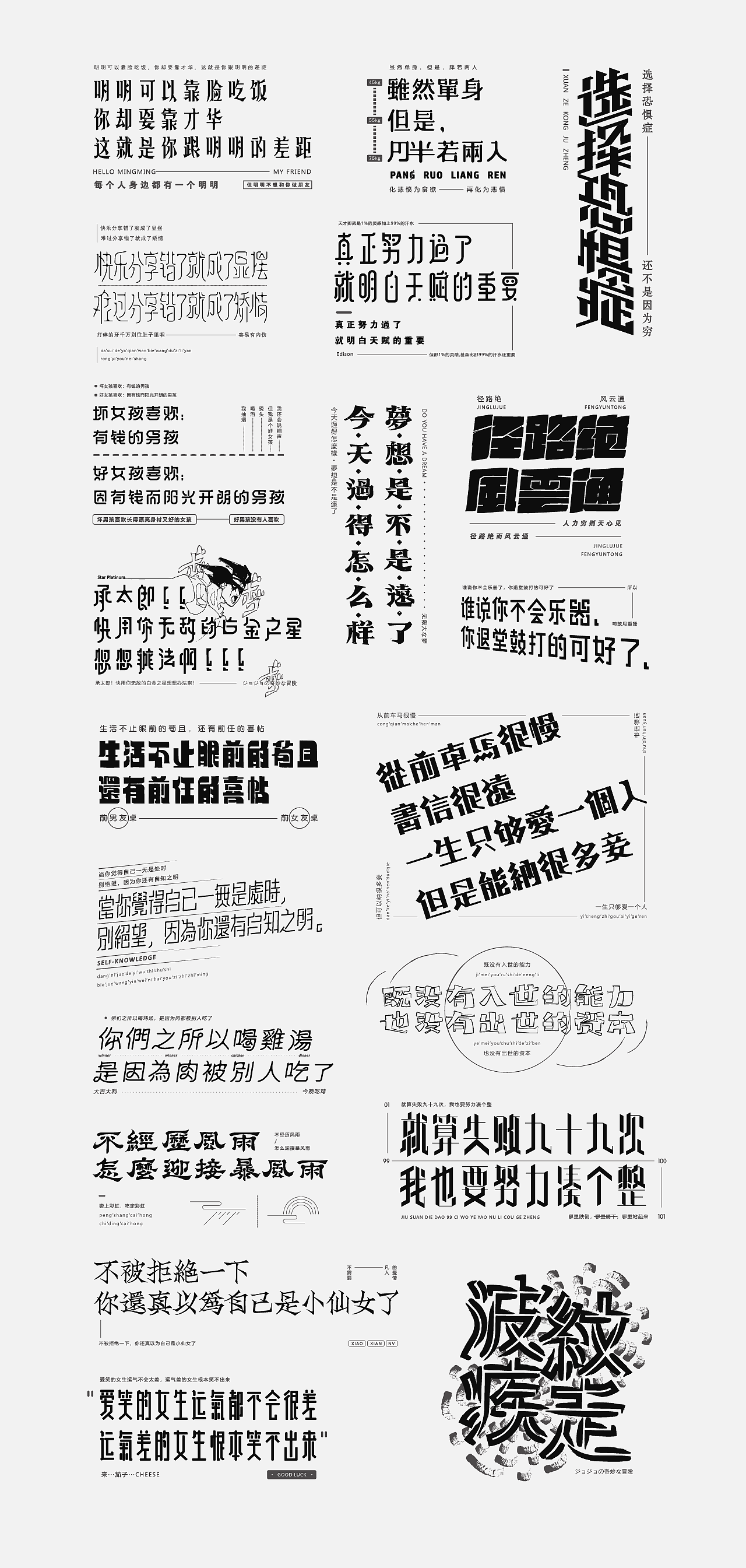 一碗鸡汤丨字体设计（图ZMTQ3NjgxODYw） - 字体/字形 - 站酷设计师甘小兌原创素材 - 站酷ZCOOL