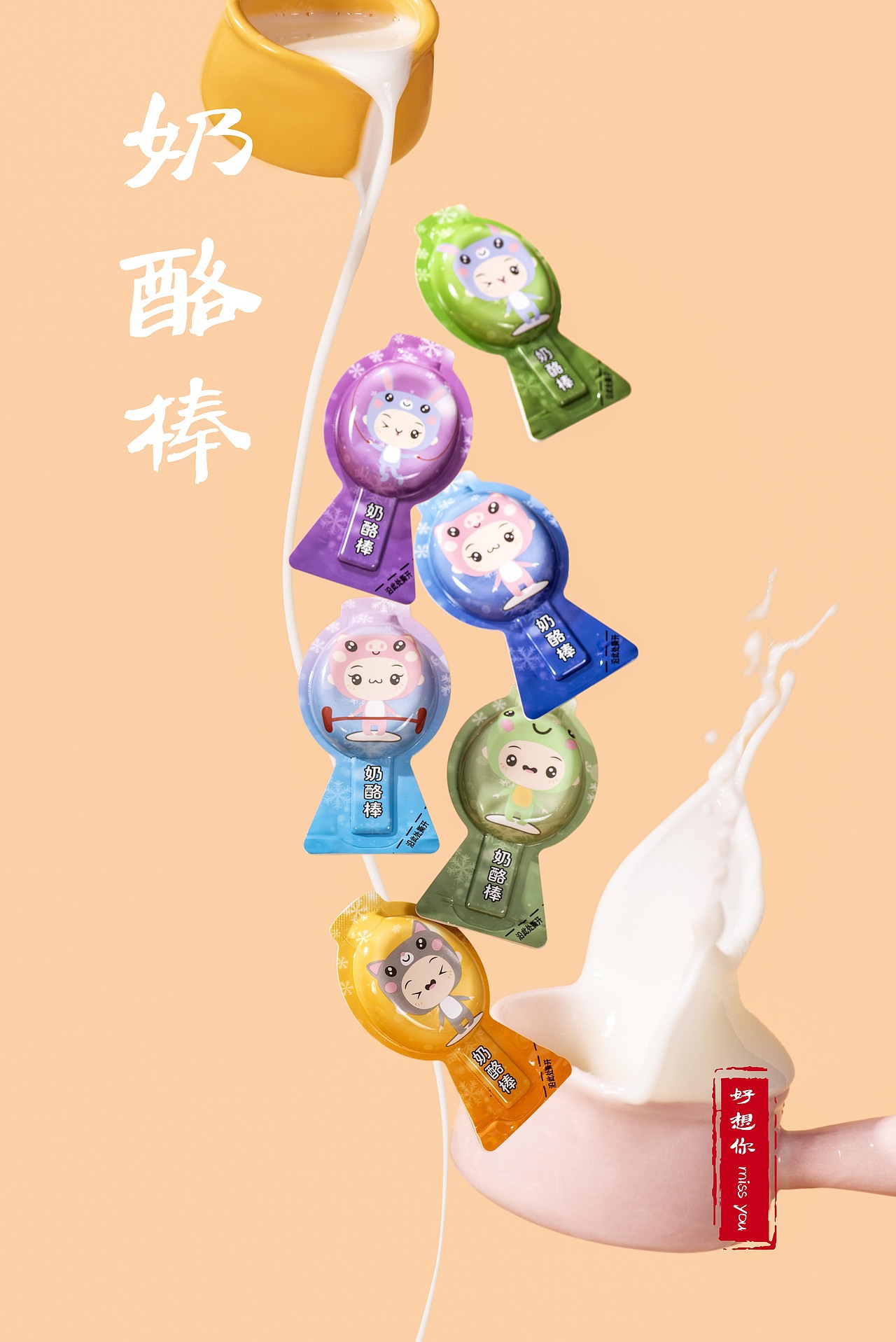 奶酪棒（图ZMjQ5MjA5MDQ4） - 美食摄影 - 站酷设计师快门食刻原创素材 - 站酷ZCOOL