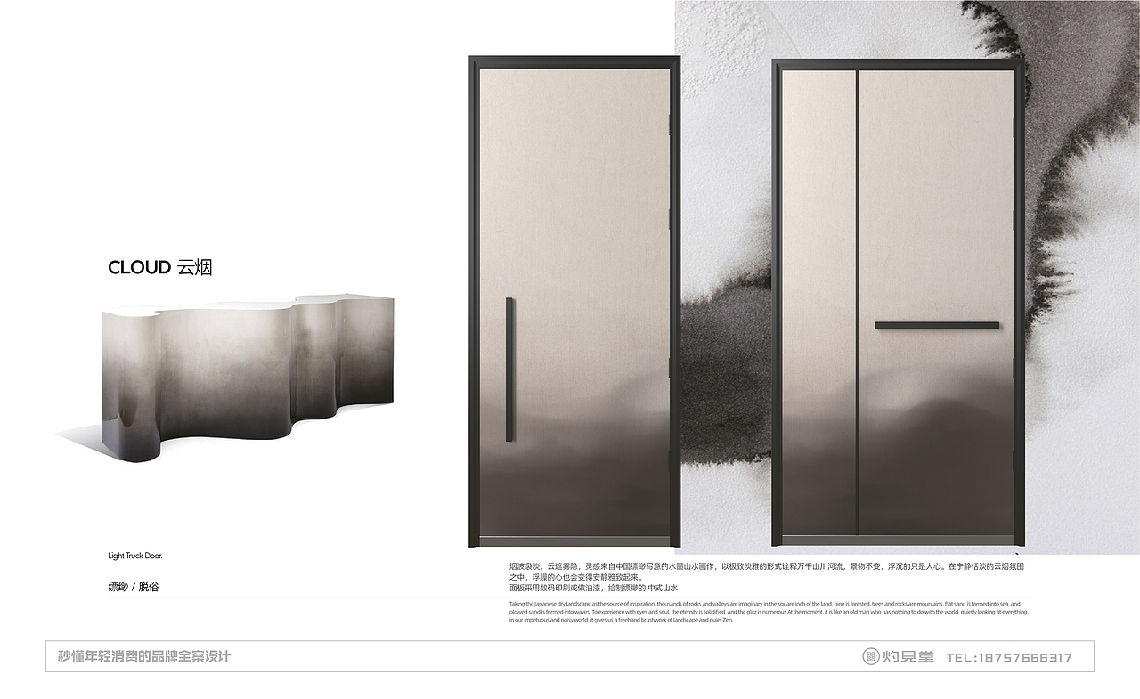 吉闼 x 灼见创异 | 新生态轻卡户门产品开发